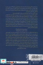 قیمت و خرید کتاب خنده سازان و خنده پردازان | ایده بوک