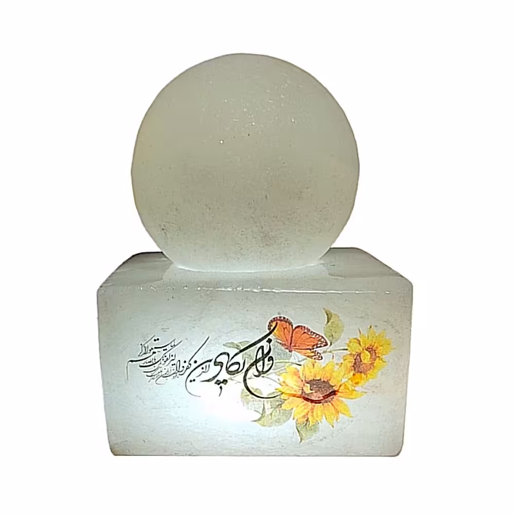 آباژور سنگ نمک مدل گـوی و مکعب طـرح آیـه دار کـد 433