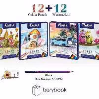 padilot / پادیلوت / مداد رنگی 12   مداد آبرنگی 12