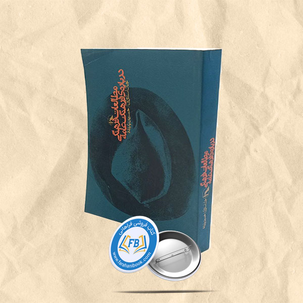 مطالعات فرهنگی درباره ی فرهنگ عامه