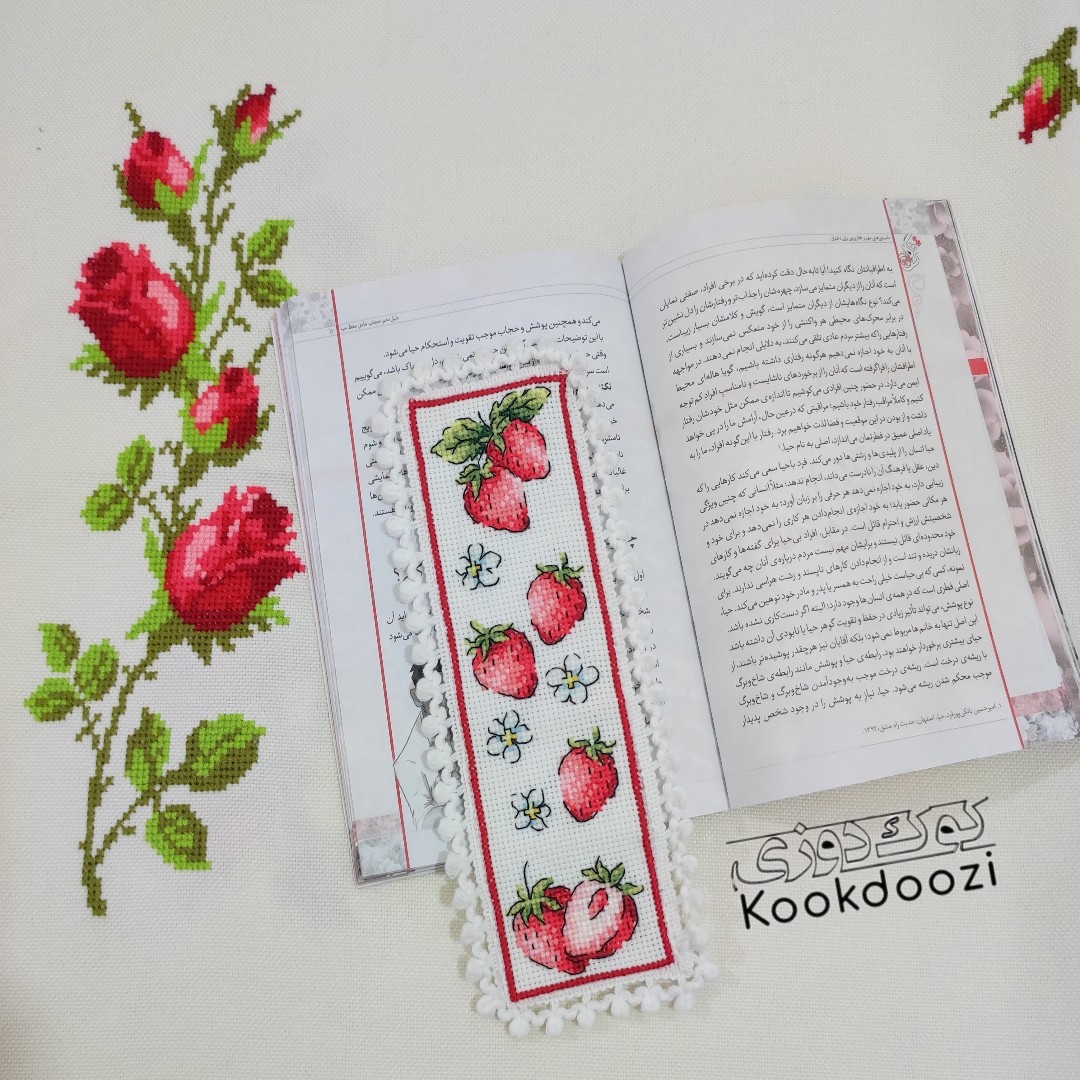 نشانگر کتاب-بوکمارک طرح توت فرنگی 