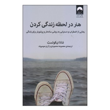 هنر در لحظه زندگی کردن | مرکز فرهنگی آبی