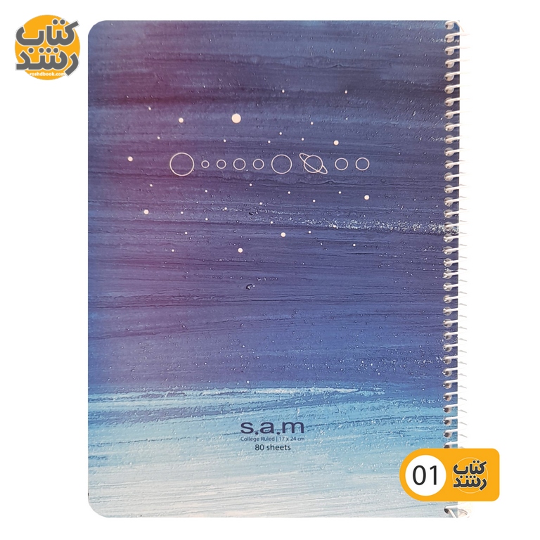 دفتر 80 برگ سیمی سام s.a.m طرح کلاسیک