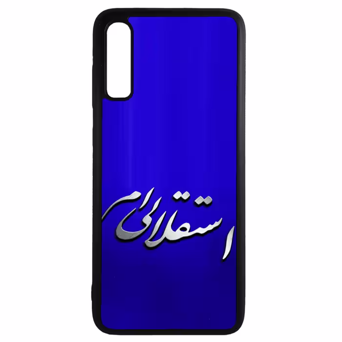 کاور طرح استقلالی ام کد 11050651 مناسب برای گوشی موبایل سامسونگ galaxy a50s