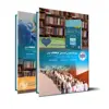 کتاب Cecil Essentials of Medicine 10th Edition اثر Edward Wing انتشارات الزویر 2 جلدی