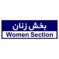 تابلو راهنمای اتاق مستر راد طرح بخش زنان کدTHO0433