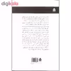 کتاب خانه برناردا آلبا اثر فردریکو گارسیا لورکا نشر قطره