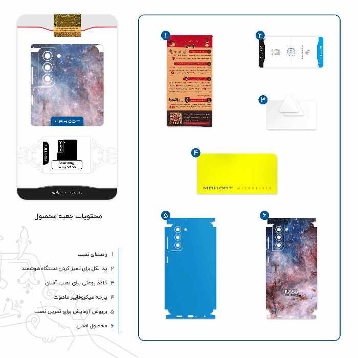 برچسب پوششی ماهوت مدل Universe-by-NASA-6-FullSkin مناسب برای گوشی موبایل سامسونگ Galaxy S21 5G