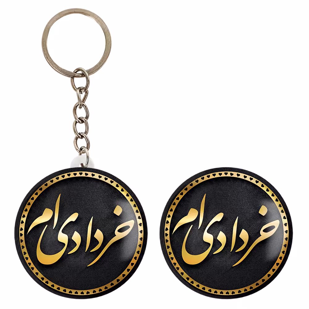 پیکسل خندالو مدل ماه تولد خرداد کد 2275 به همراه جاکلیدی