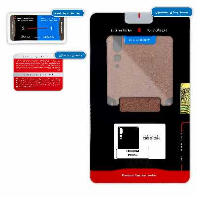 برچسب پوششی ماهوت مدل MNL-PRDS مناسب برای گوشی موبایل هوآوی P20 Pro