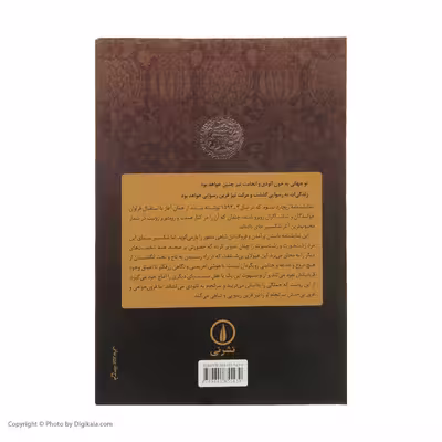کتاب ریچارد سوم اثر ویلیام شکسپیر نشر نی