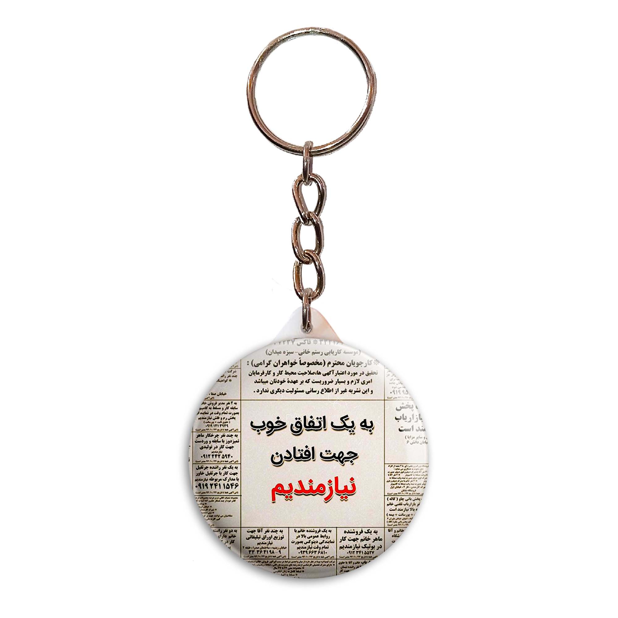 جاکلیدی پرمانه طرح جملات مفهومی کد pmy.4061