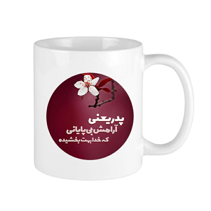 ماگ طرح پدر مدل LS57826