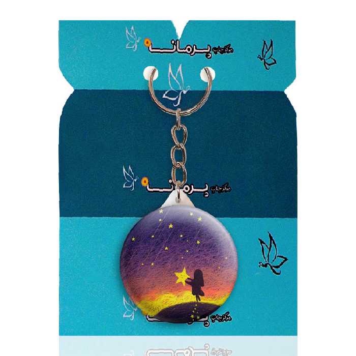 جاکلیدی پرمانه طرح ستاره و کهکشان کد pmy.25698