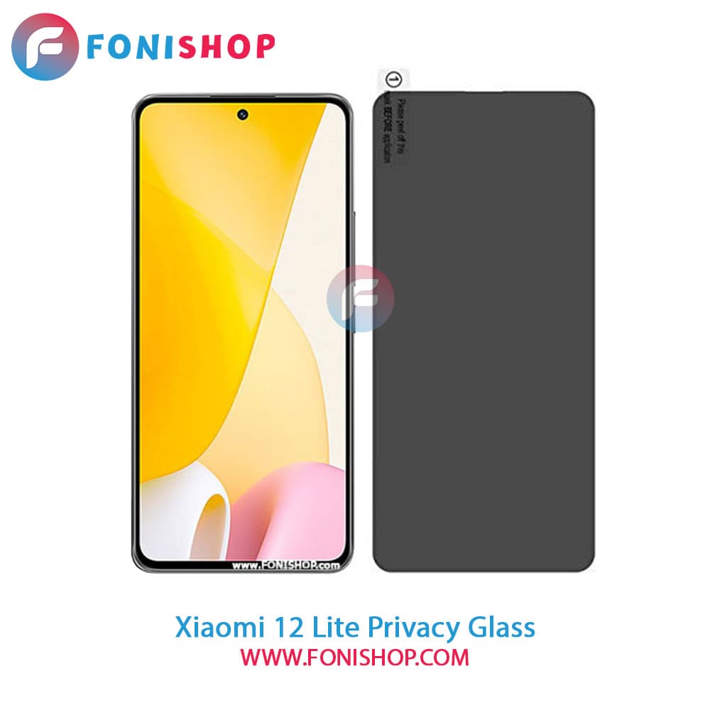 گلس پرایوسی شیائومی Xiaomi 12 Lite