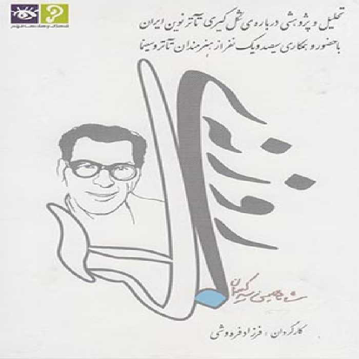 سی دی روزنهی آبی