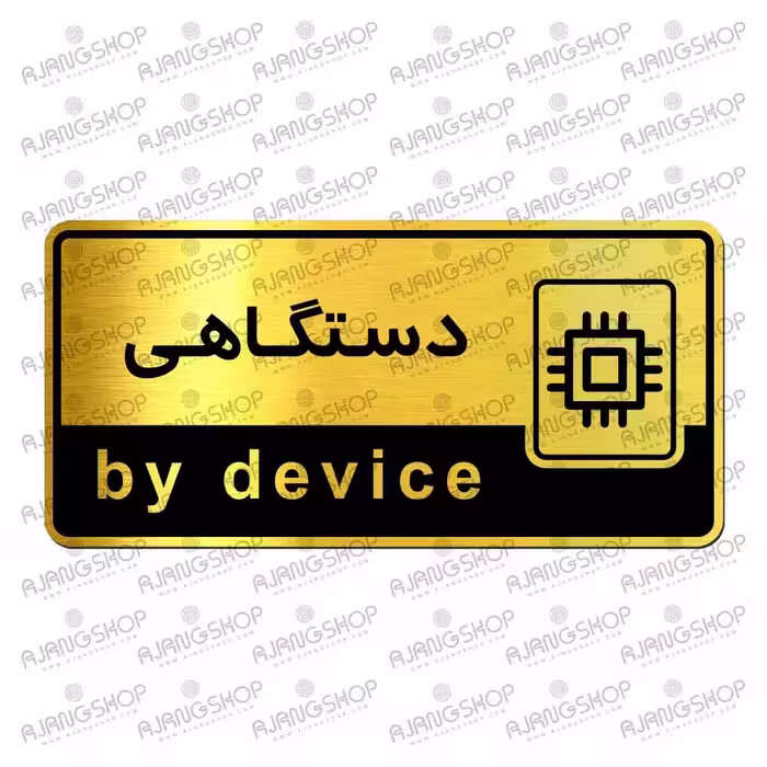 تابلوی  دیواری  آژنگ طرح  دستگاهی  رویال
