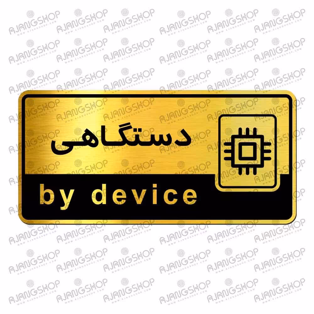 تابلوی  دیواری  آژنگ طرح  دستگاهی  رویال