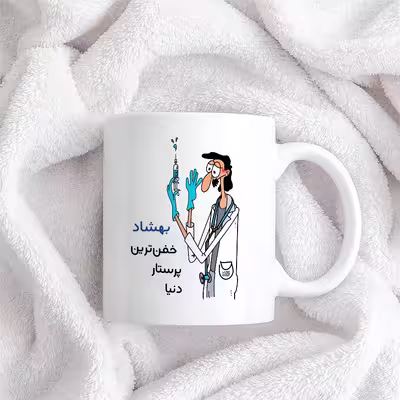 ماگ حس آمیزی طرح پرستار مدل بهشاد