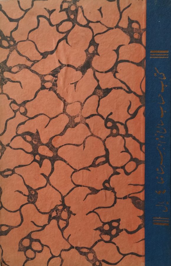 کتاب حساب سال دوم دبیرستانها
