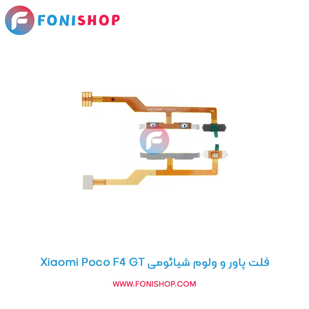 فلت پاور و ولوم شیائومی Xiaomi Poco F4 GT