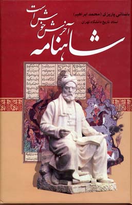 آینه ای در دوردست:قرن مصیبت بار چهاردهم (تاریخ جهان12)