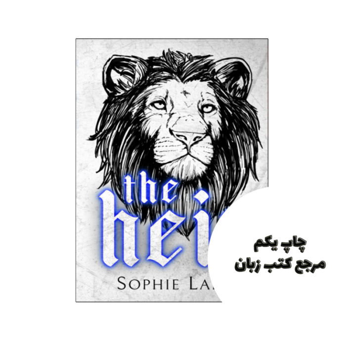 کتاب The Heir (رمان وارث) متن کامل بدون حذفیات