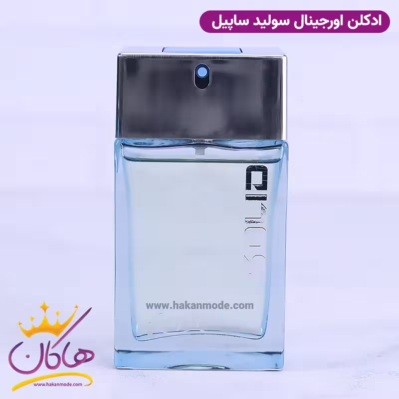 ادکلن اورجینال سولید ساپیل 100 میل | Sapil Solid