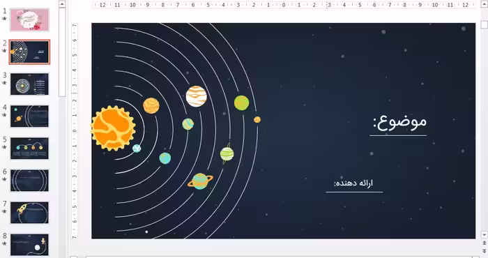 دانلود قالب پاورپوینت منظومه شمسی