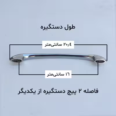 دستگیره کابینت نوین کاران مدل 16160
