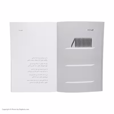 کتاب کتاب اثر فاضل نظری انتشارات سوره مهر