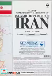 قیمت و خرید نقشه ایران نشر گیتاشناسی | ایده بوک