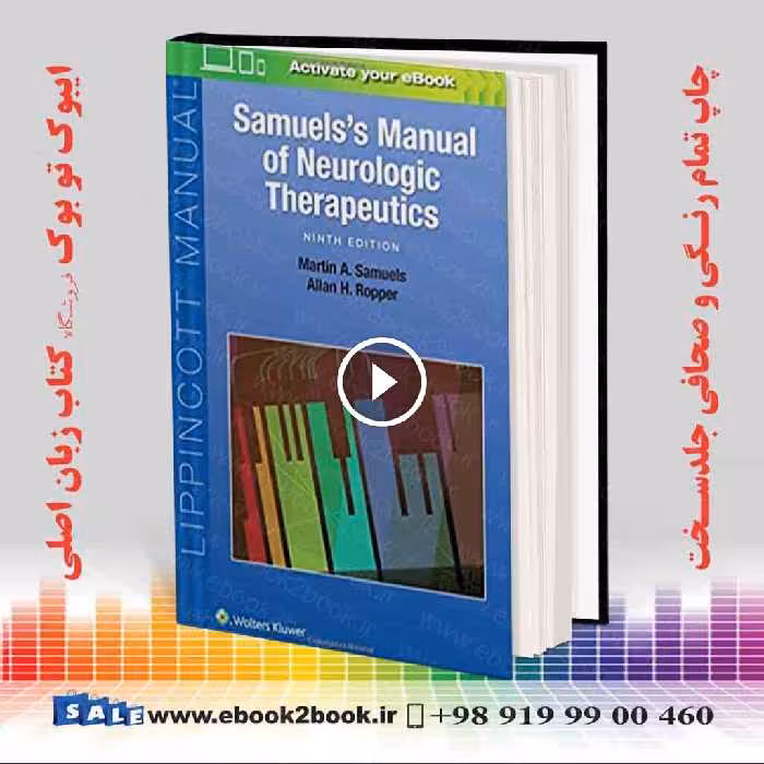 Samuels’s Manual of Neurologic Therapeutics, 9th Edition