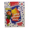 مجموعه کتاب های خود خودم گاهی عصبانی می شوم اثر داگمار گایسلر انتشارات گیسا 