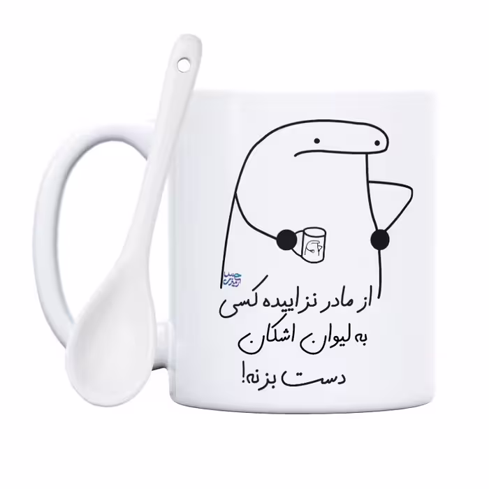 ماگ حس آمیزی طرح از مادر نزاییده مدل اشکان 