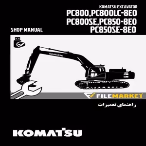 راهنمای تعميرات بیل مکانیکی کوماتسو مدل PC800-8E0,PC800LC-8E0,PC800SE-8E0,PC850-8E0,PC850SE-8E0