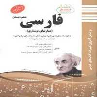 دفترچه 80 برگ طرح 2801375 الیپون