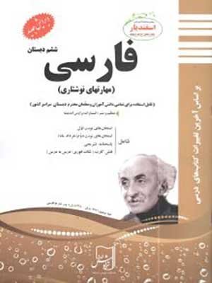 دفترچه 80 برگ طرح 2801375 الیپون