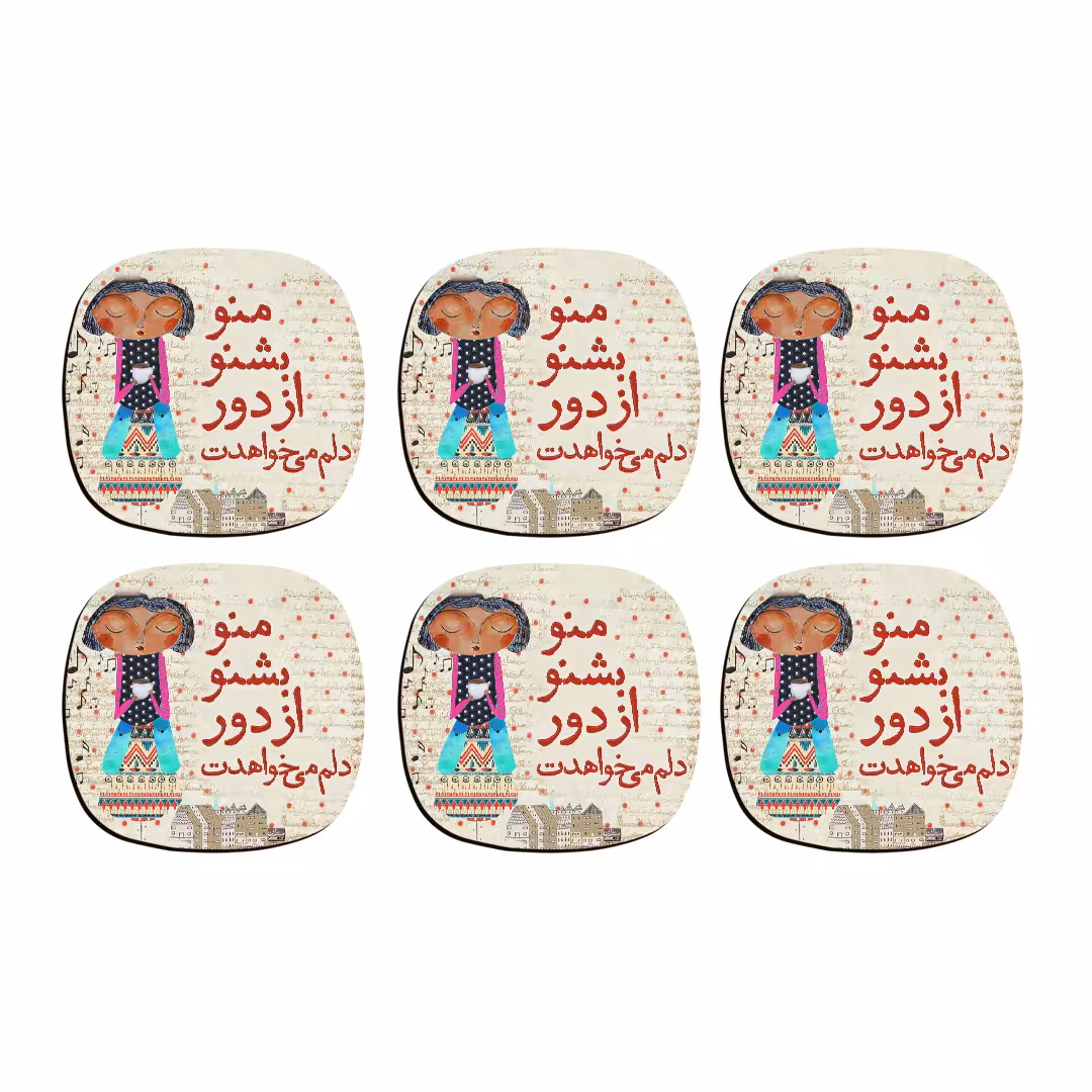 زیر لیوانی ترمه طراحان ایده مدل منو بشنو از دور کد trm088 بسته شش عددی
