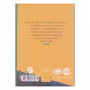 کتاب درست مثل باران اثر لیندزی استودارد انتشارات پرتقال