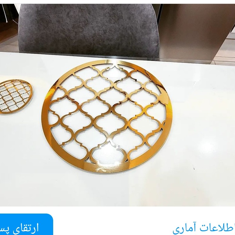 زیربشقابی  یا رومیزعسلی گرد