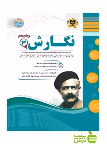 نگارش دوازدهم اسفندیار - تخفیف ویژه سیب ترش - SibTorsh