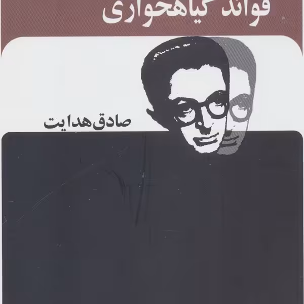 بوف کور