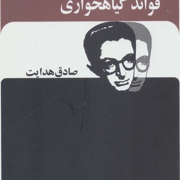 بوف کور