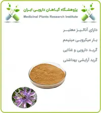 عصاره گل ساعتی خشک (پودری)