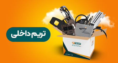 قاب تزئینی روی سپر جلو سمند سورن ایساکو