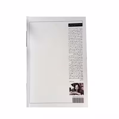 كتاب از سري نمايشنامه هاي خارجي، فاتح اثر ادوارد آلبي انتشارات نظام الملك