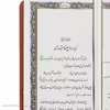 کتاب دیوان حافظ همراه با فالنامه انتشارات پیام مهر عدالت