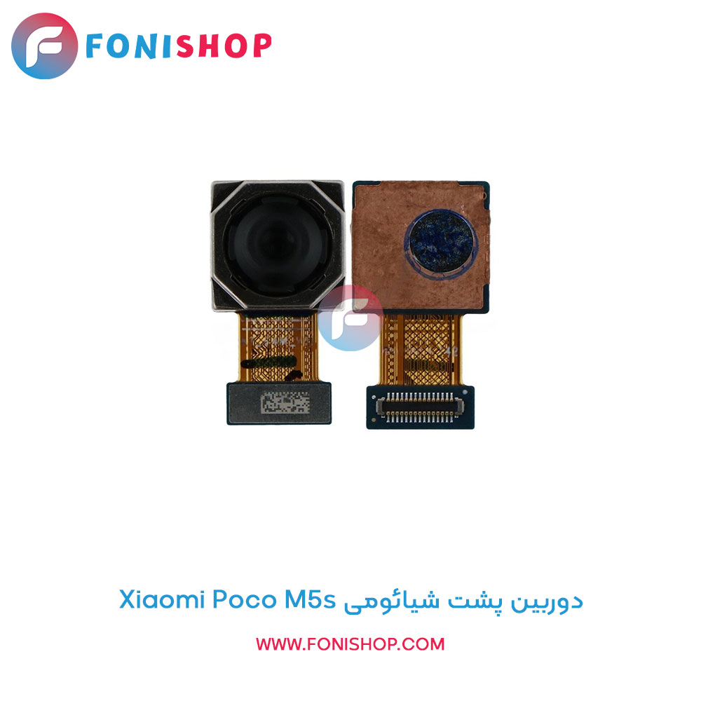 دوربین پشت شیائومی Xiaomi Poco M5s