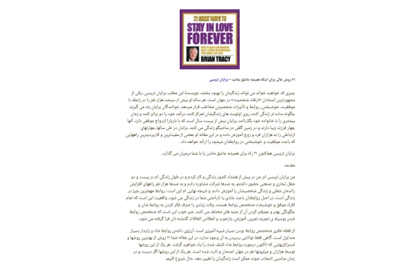 کتاب همیشه عاشق بمانید - کتابخانه مجازی واتیکان